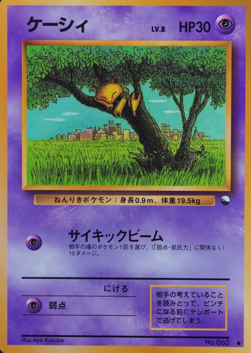 Abra 1996 Pokemon Japanese Base Set