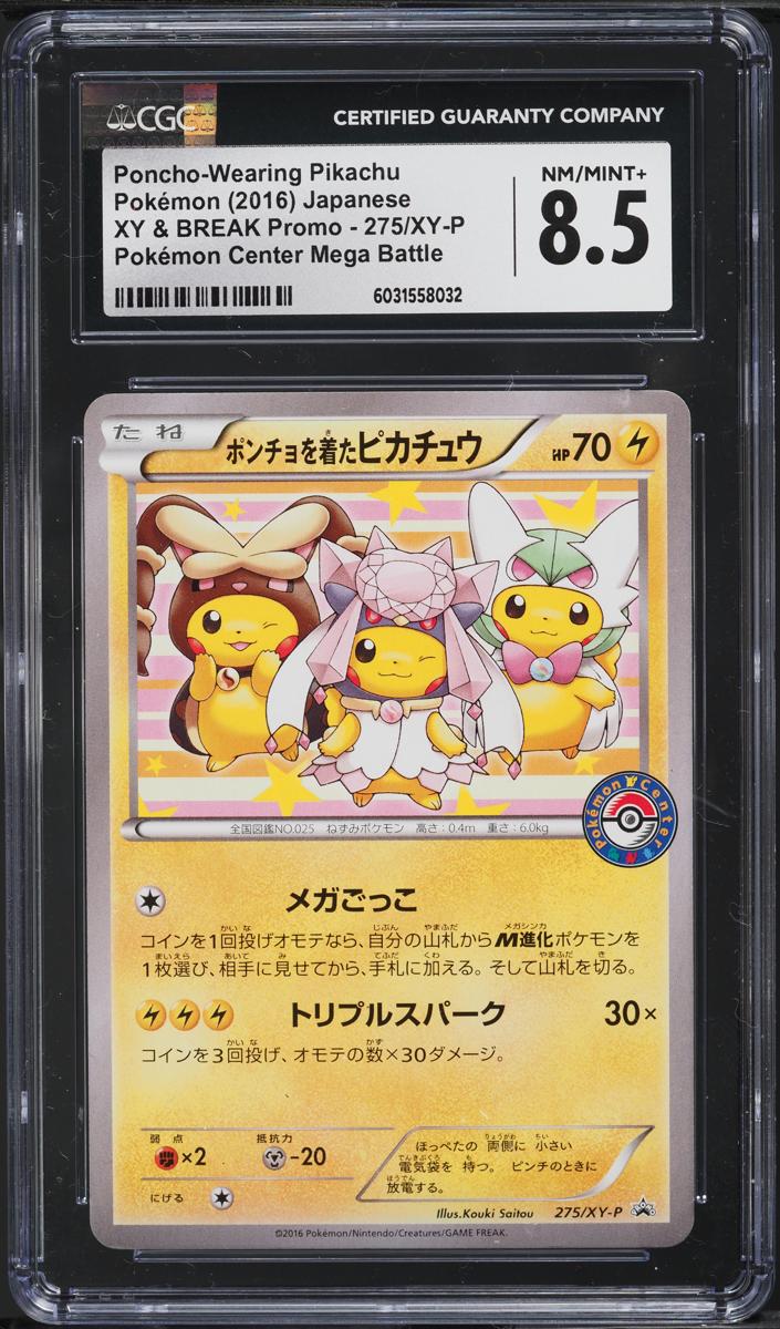 2016 Pikachu [Pokemon Center Mega Battle] #275