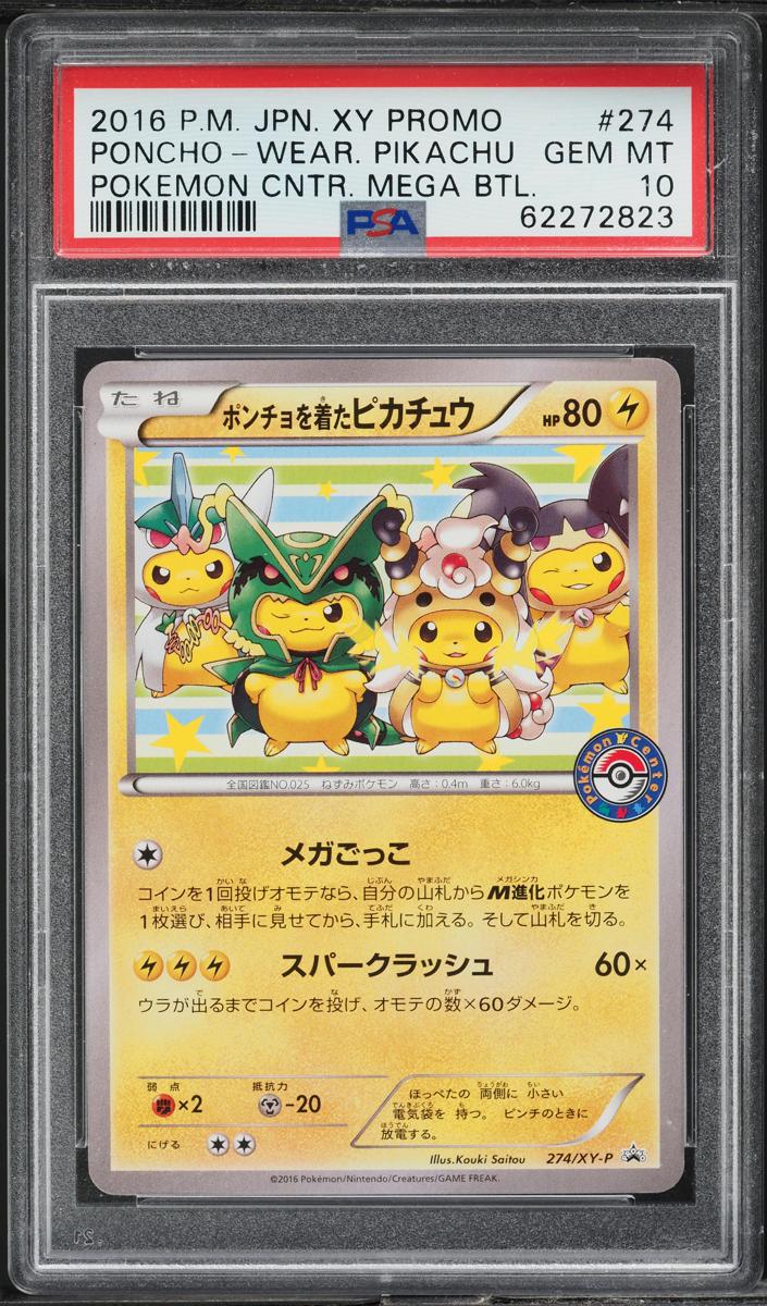 2016 Pikachu #274