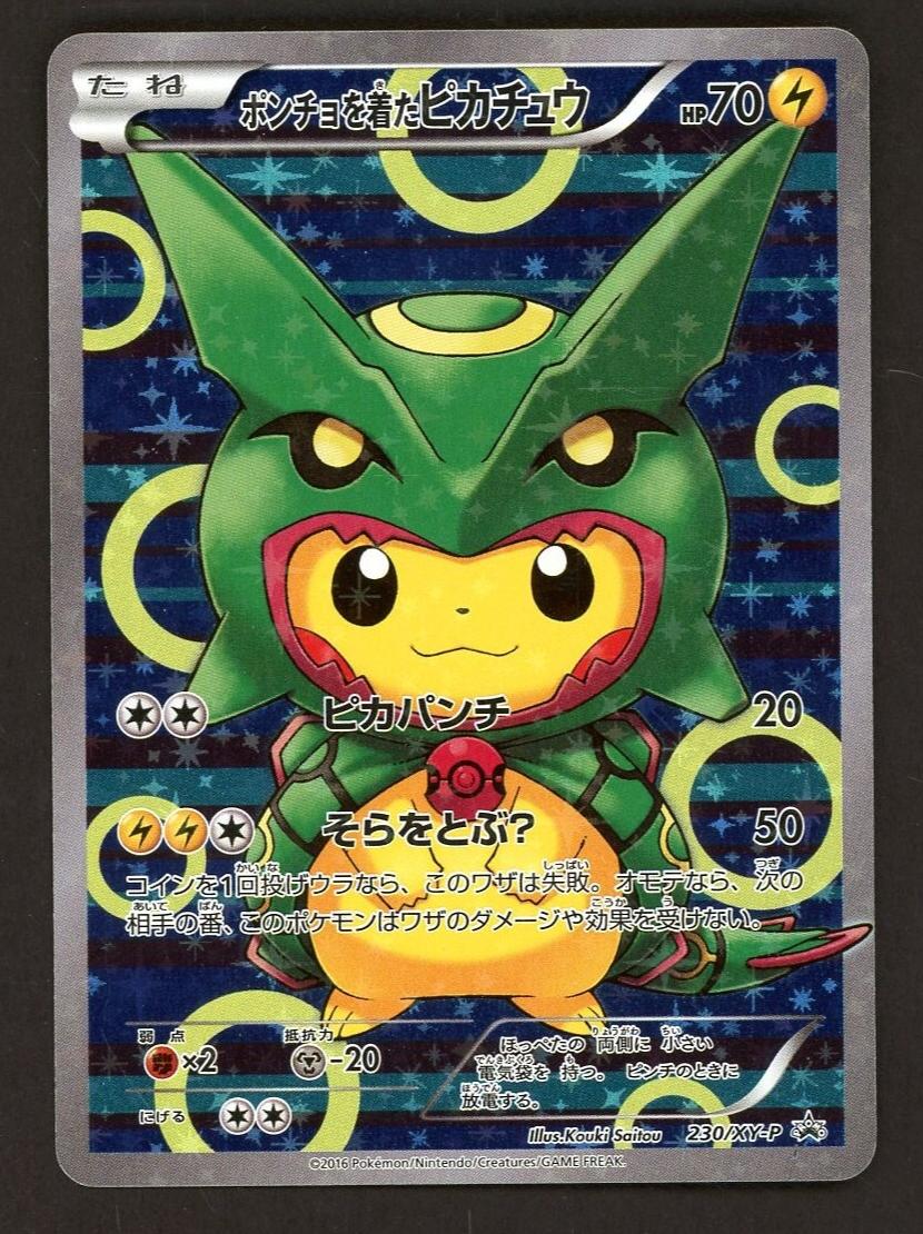 2016 Pikachu #230