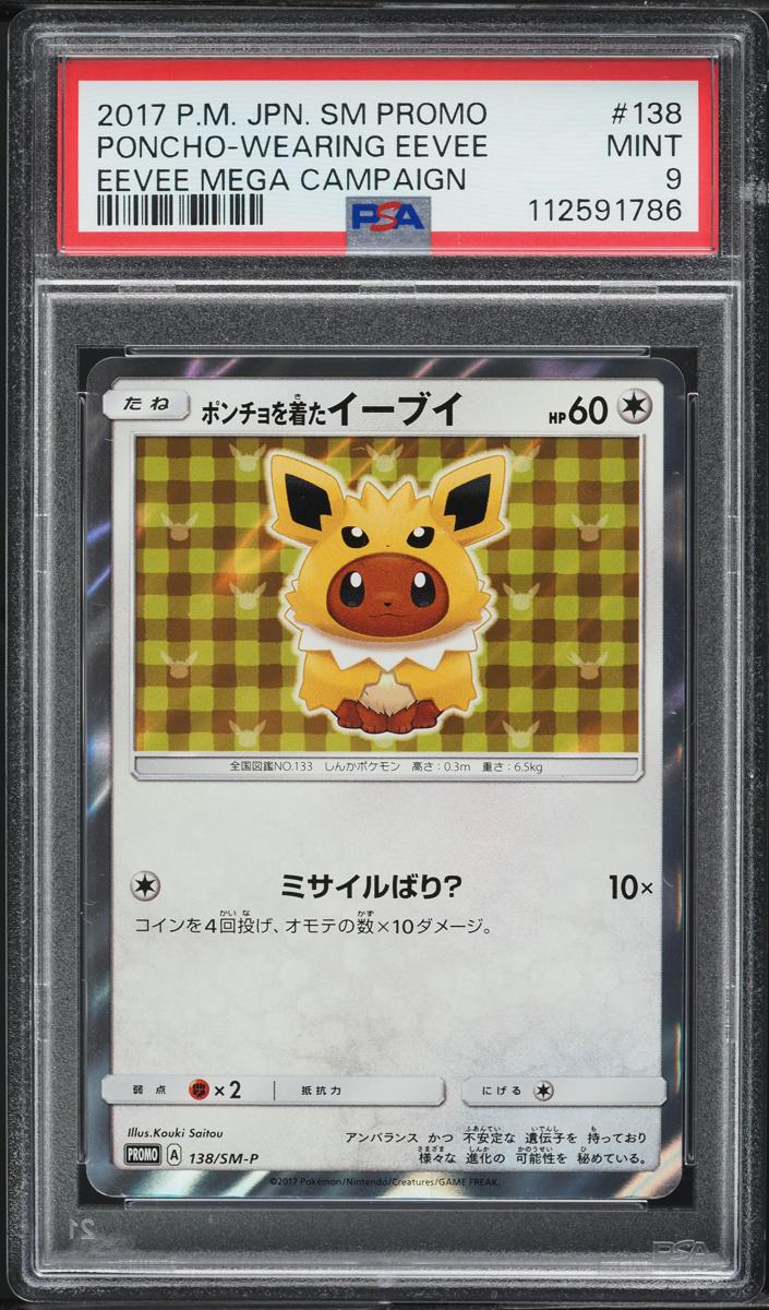 2017 Eevee #138