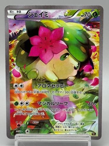 2016 Pokemon MYTH. & LEG. DRM.SHN.COLL. #004 Shaymin front