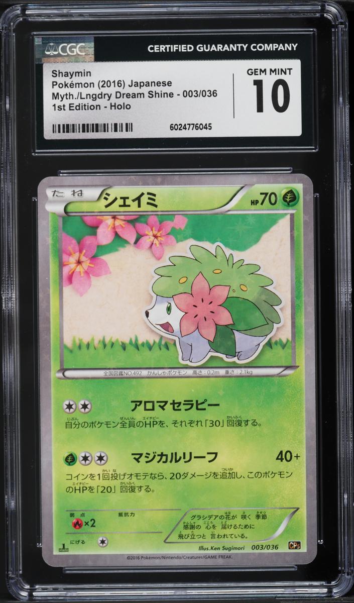 Shaymin 2016 Pokemon Japanese Mythical & Legendary Dream Shine Collection
