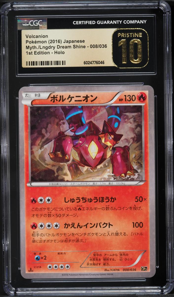 Volcanion 2016 Pokemon Japanese Mythical & Legendary Dream Shine Collection