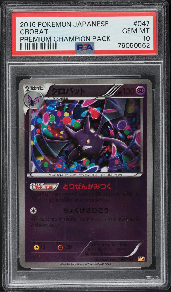 Crobat 2016 Pokemon Japanese Premium Champion Pack