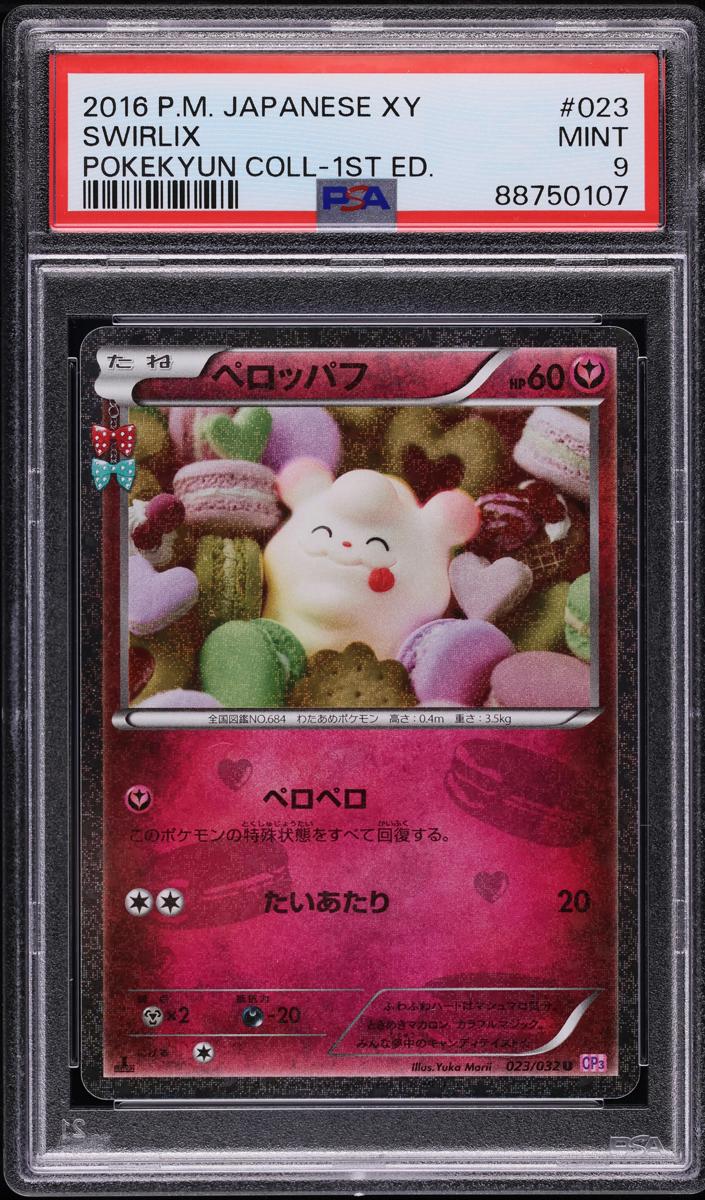 Swirlix 2016 Pokemon Japanese PokeKyun Collection