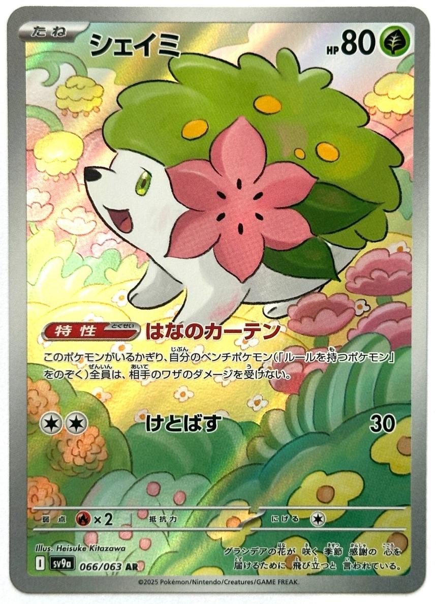 Shaymin 2025 Pokemon Japanese Scarlet & Violet Heat Wave Arena