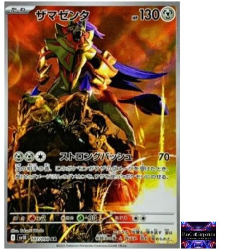 Zamazenta 2025 Pokemon Japanese Scarlet & Violet Glory of the Rocket Gang