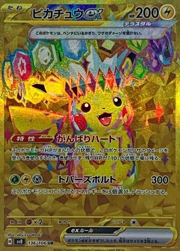 2024 Pokemon ULTRA RARE #136 Pikachu front