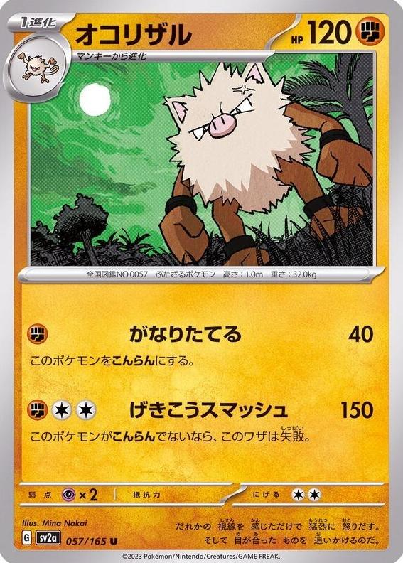 Primeape 2023 Pokemon Scarlet & Violet 151