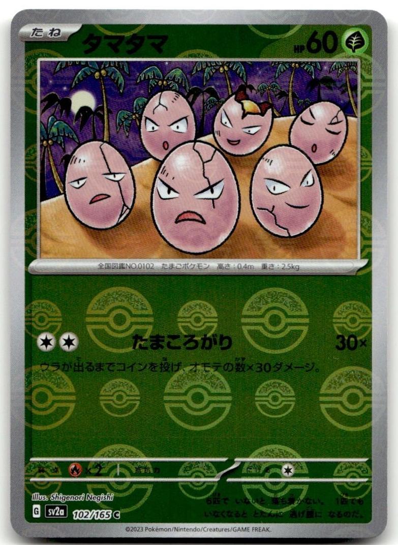 Exeggcute 2023 Pokemon Scarlet & Violet 151
