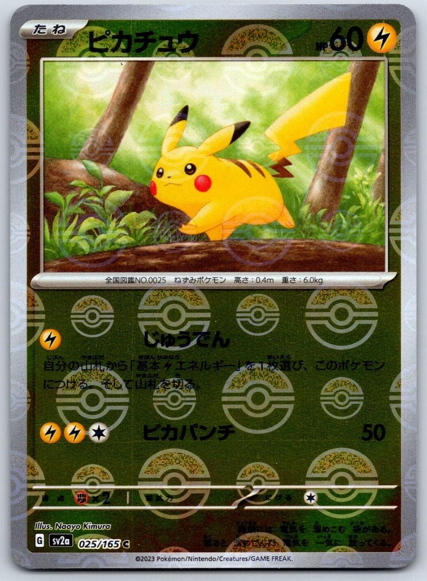 2023 Pokemon Reverse Holo #025 Mew / Pikachu front