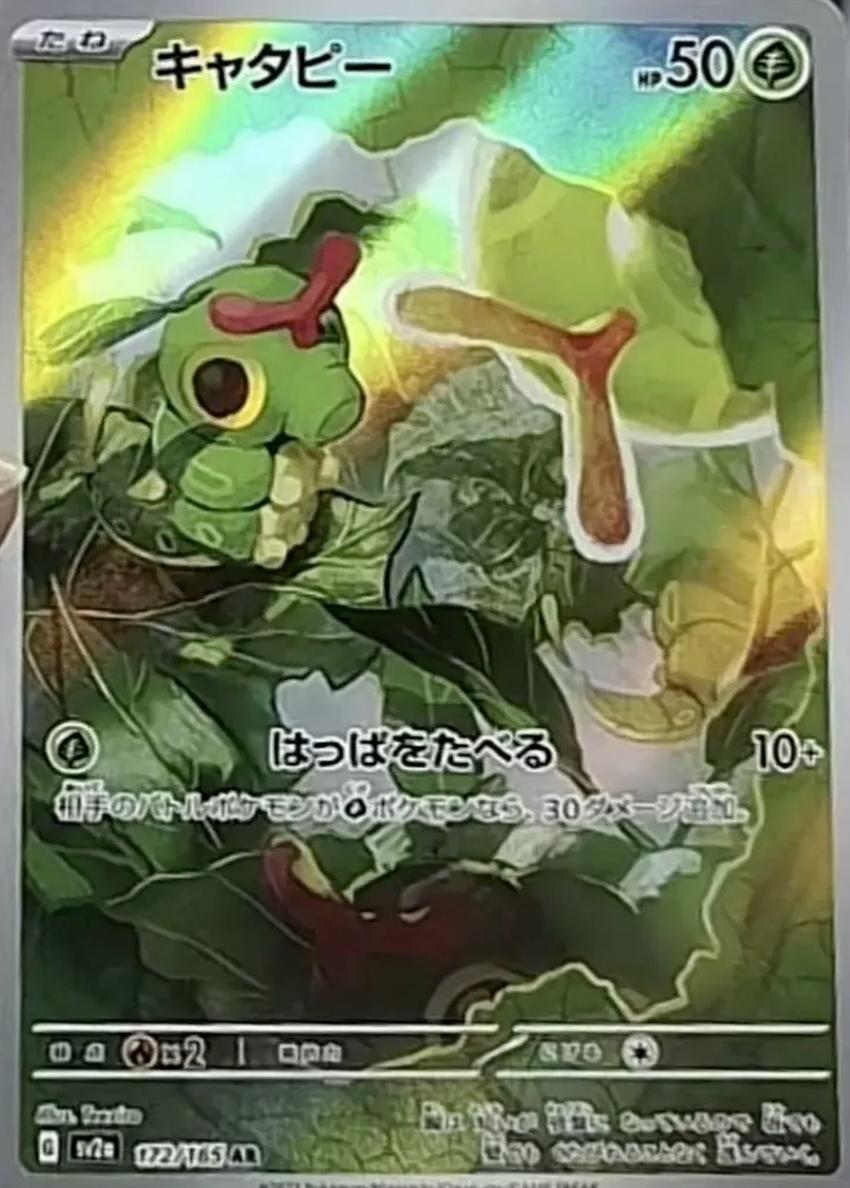 Caterpie 2023 Pokemon Scarlet & Violet 151