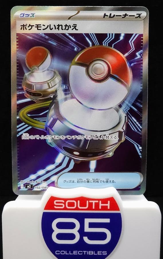 Switch 2025 Pokemon Japanese Inferno X