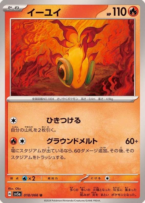 Chi-Yu 2024 Pokemon Japanese Scarlet & Violet Crimson Haze