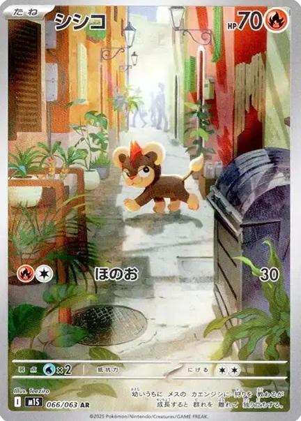 Litleo 2025 Pokemon Japanese Mega Symphonia