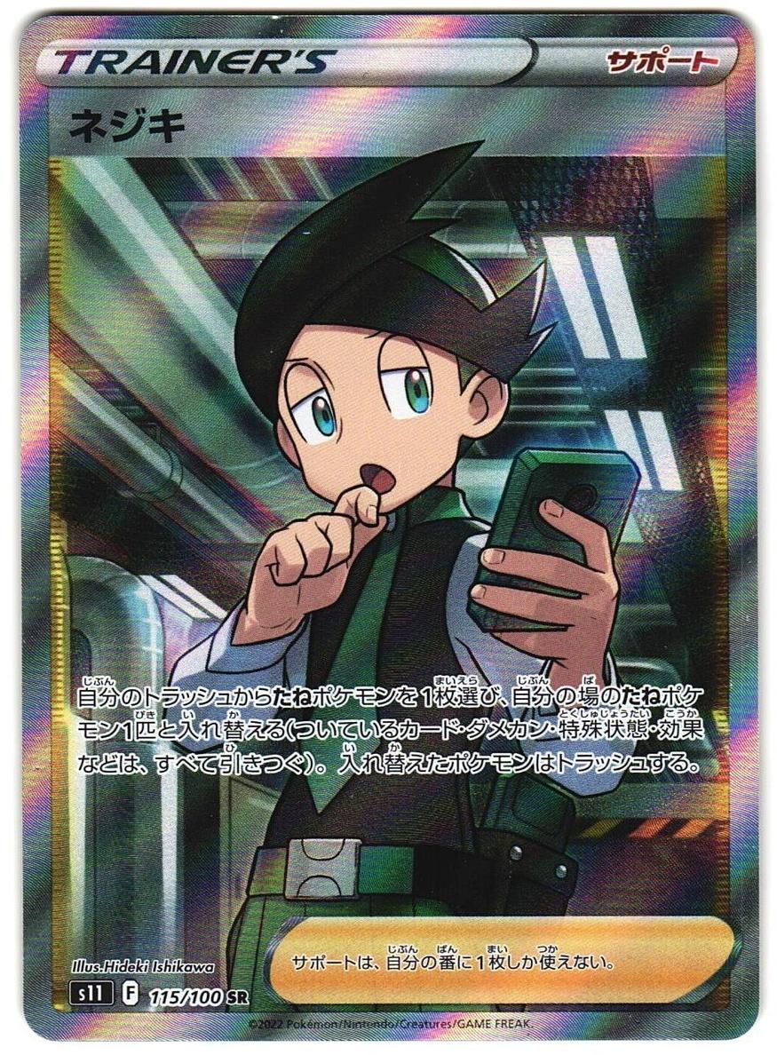 Thorton 2022 Pokemon Japanese Sword & Shield Lost Abyss