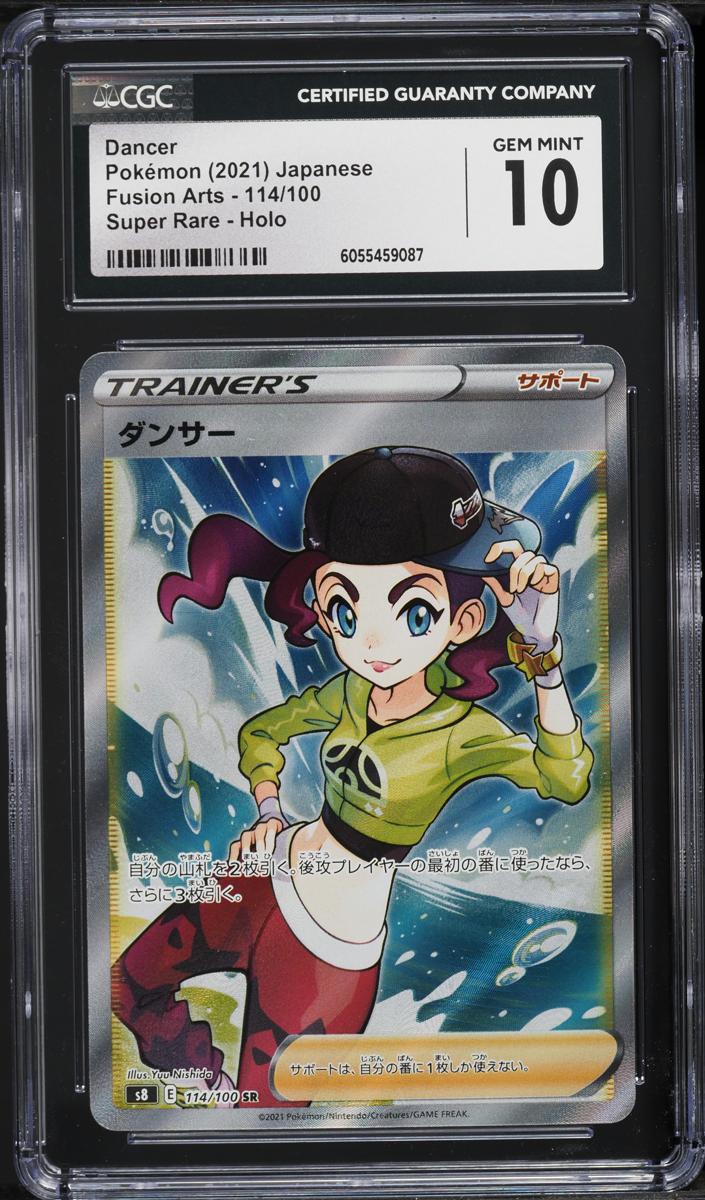 Dancer 2021 Pokemon Japanese Sword & Shield Fusion Arts