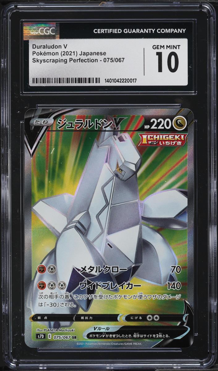Duraludon V 2021 Pokemon Japanese Sword & Shield Skyscraping Perfection