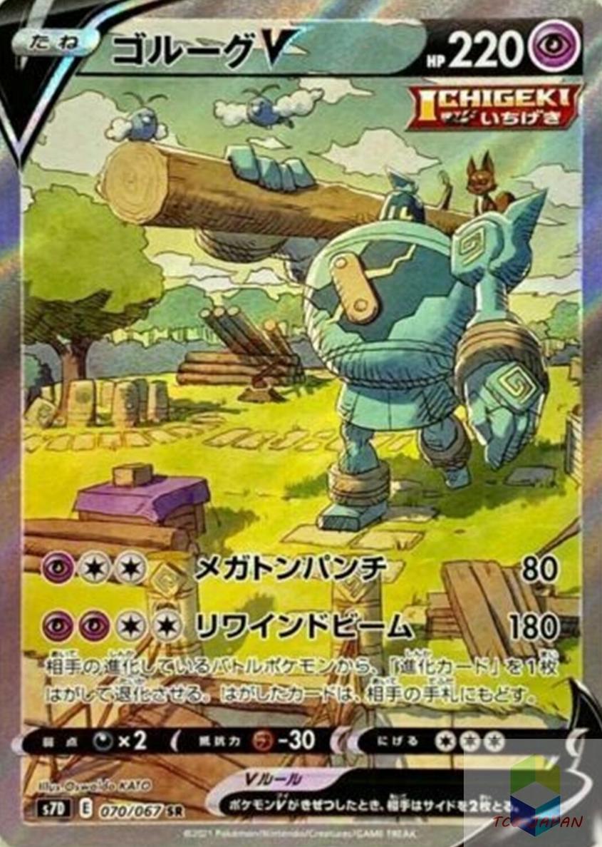 Golurk V 2021 Pokemon Japanese Sword & Shield Skyscraping Perfection
