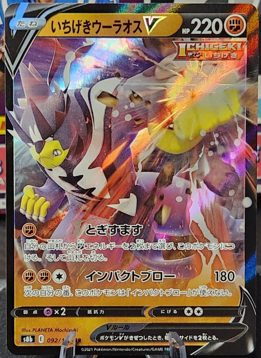 Single Strike Urshifu V 2021 Pokemon Japanese Sword & Shield Single Strike Master