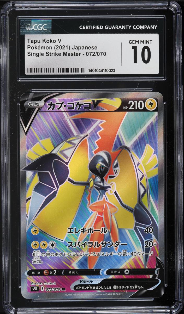 Tapu Koko V 2021 Pokemon Japanese Sword & Shield Single Strike Master
