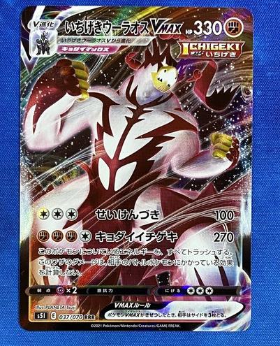 Single Strike Urshifu VMAX 2021 Pokemon Japanese Sword & Shield Single Strike Master