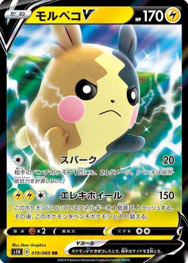 Morpeko V 2019 Pokemon Japanese Shield
