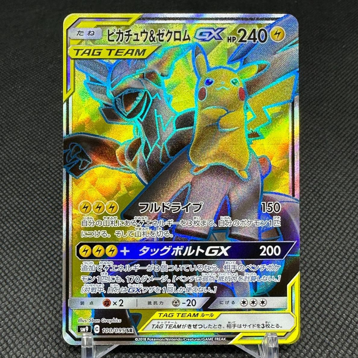 2018 Pokemon Sun & Moon Tagbolt-Fa Full Art #100 Pikachu front