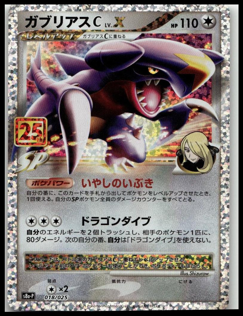2021 Garchomp #18