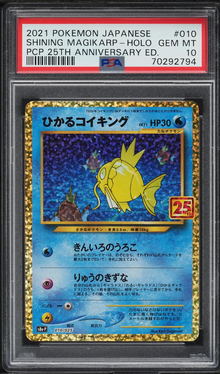 Shining Magikarp 2021 Pokemon Japanese Promo Card Pack 25th Anniversary Edition
