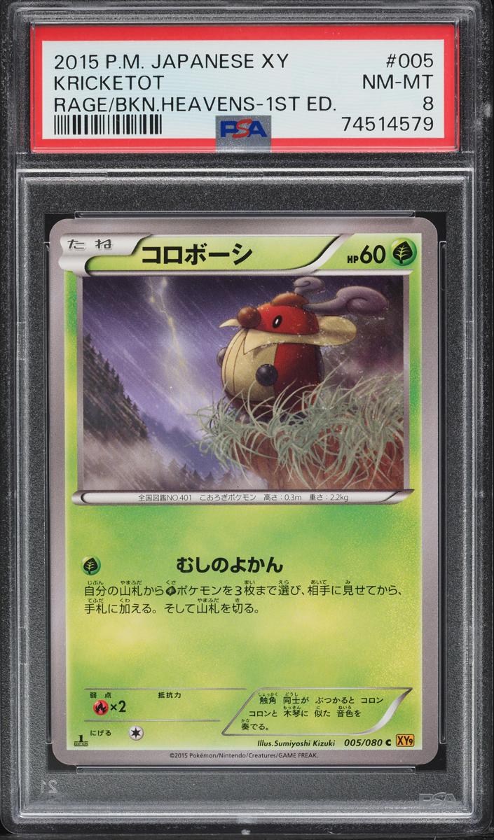 Kricketot 2015 Pokemon Japanese XY Rage of the Broken Heavens