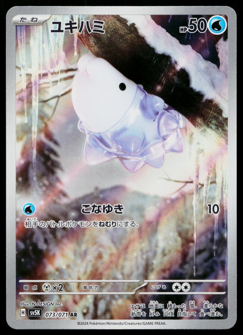 Snom 2024 Pokemon Japanese Scarlet & Violet Wild Force