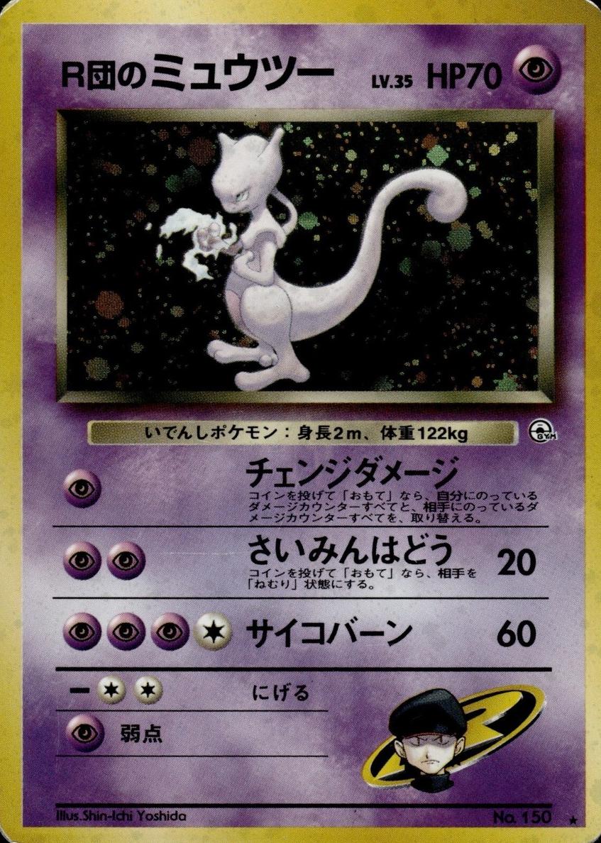 1999 Pokemon Holo #150 Rocket's Mewtwo front
