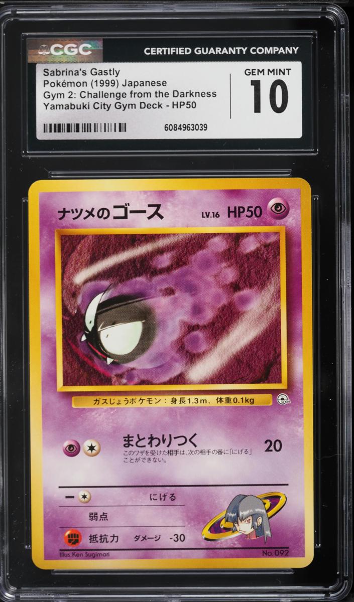 Sabrina's Gastly 1999 Pokemon Japanese Challenge from the Darkness