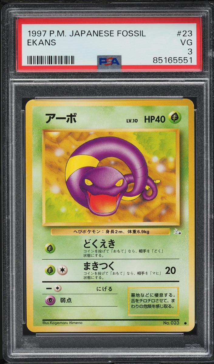Ekans 1997 Pokemon Japanese Mystery of the Fossils