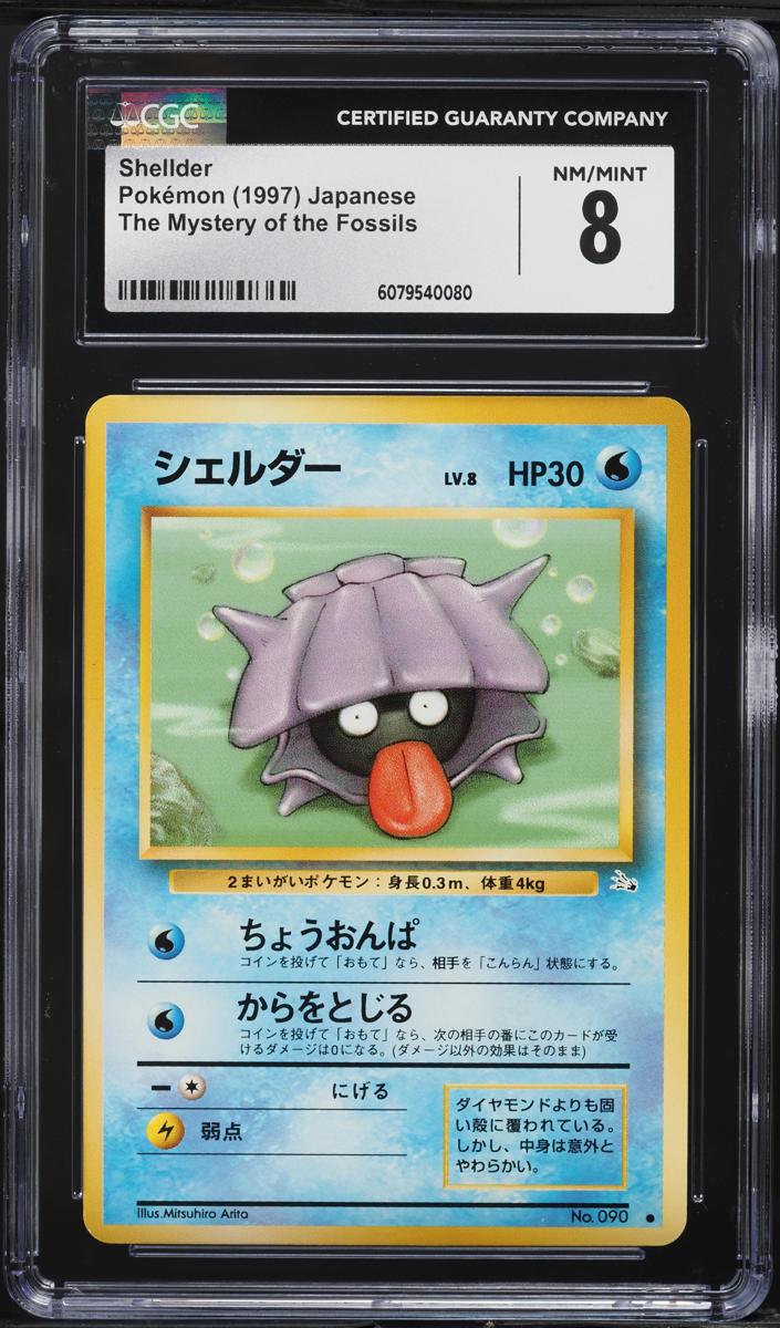 Shellder 1997 Pokemon Japanese Mystery of the Fossils