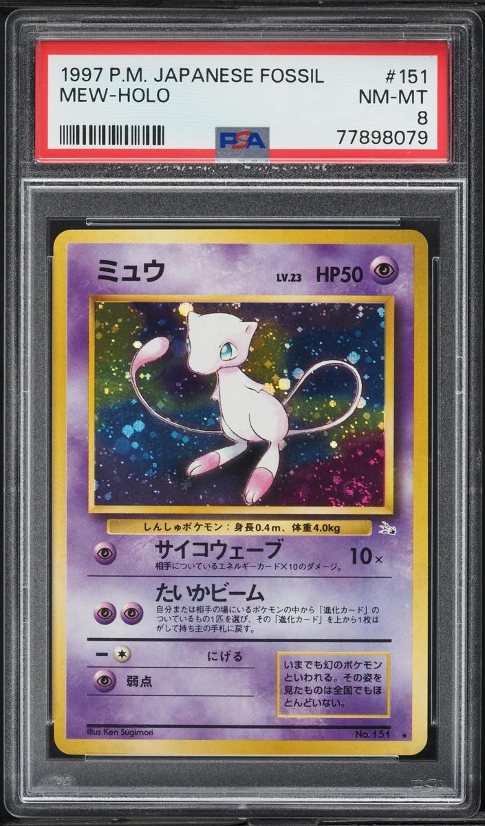 Mew 1997 Pokemon Japanese Mystery of the Fossils