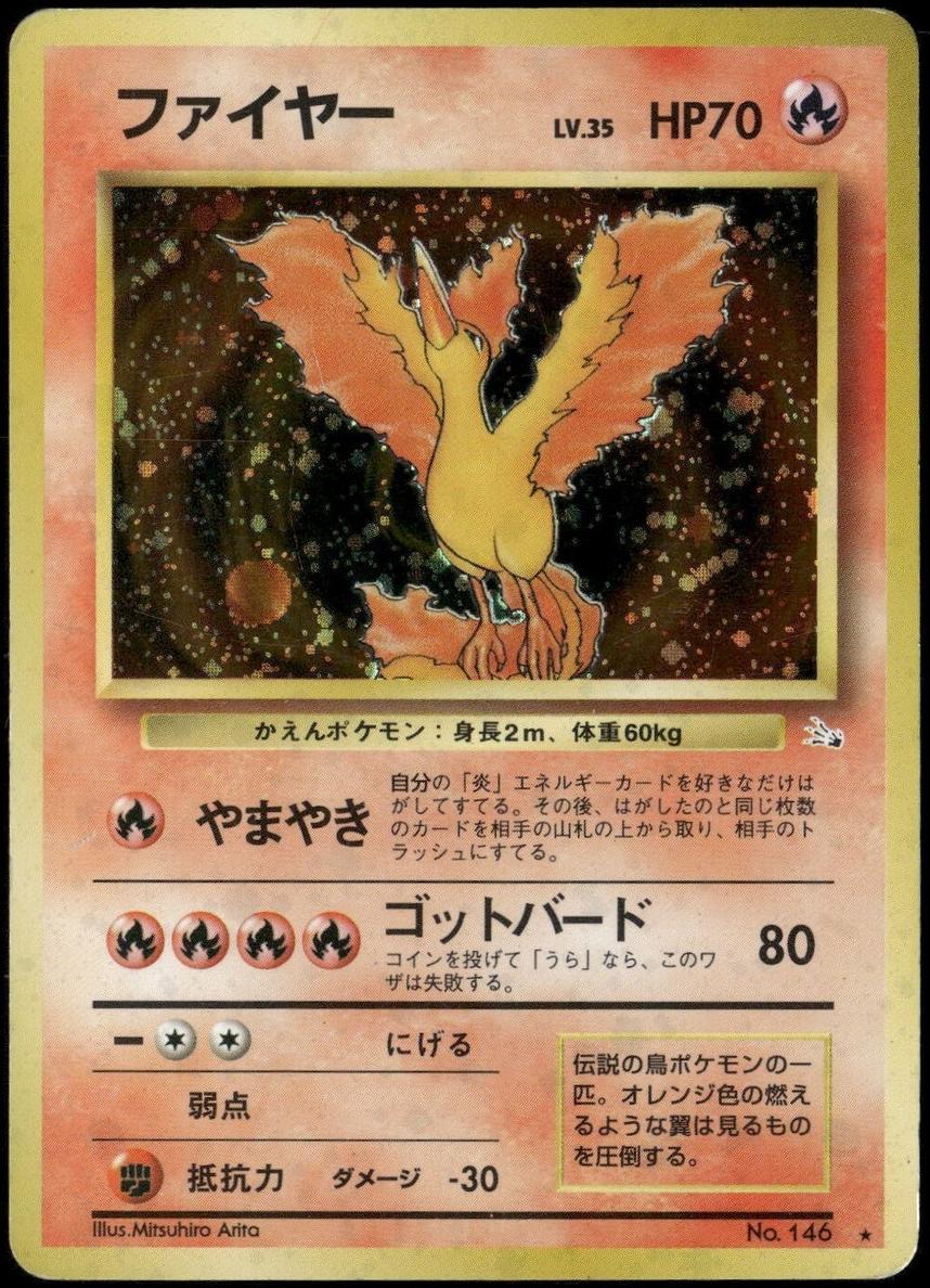 Moltres 1997 Pokemon Japanese Mystery of the Fossils