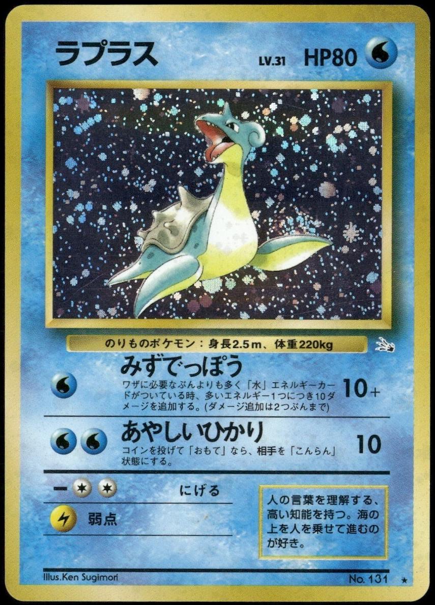 1997 Pokemon Fossil Holo #131 Lapras front