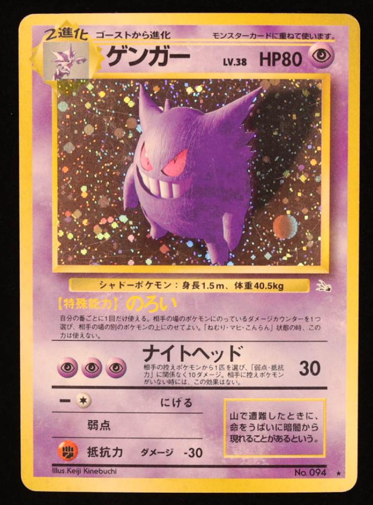1997 Pokemon Fossil Holo #94 Gengar-Holo front