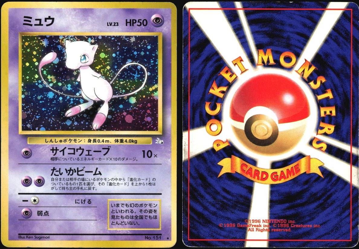1997 Pokemon Fossil Holo #151 Mew-Holo front