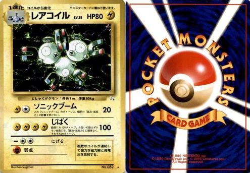 Magneton 1997 Pokemon Japanese Mystery of the Fossils