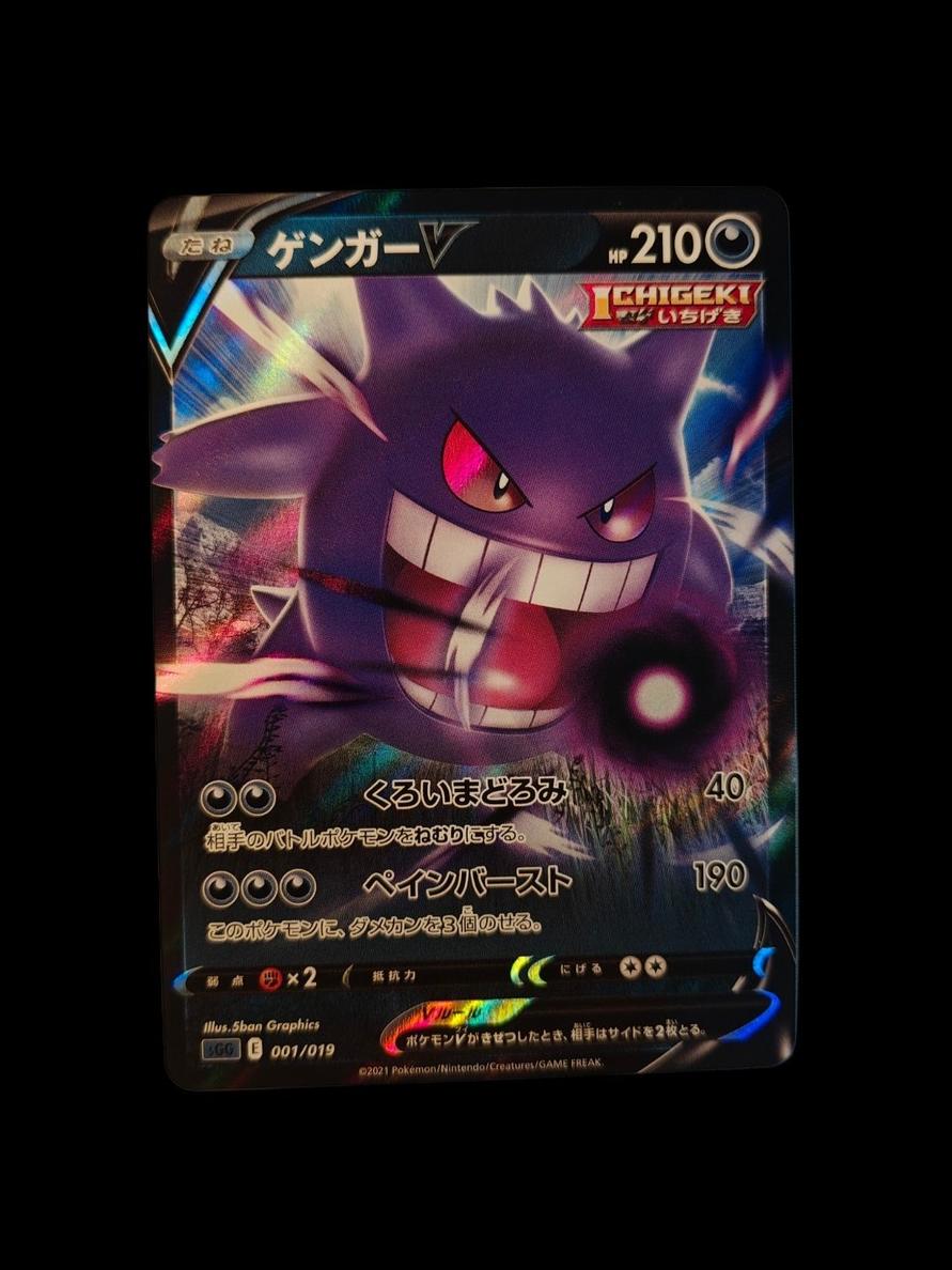 2021 Pokemon GENGAR VMAX HIGH-CLS.DK. #7718 Gengar front
