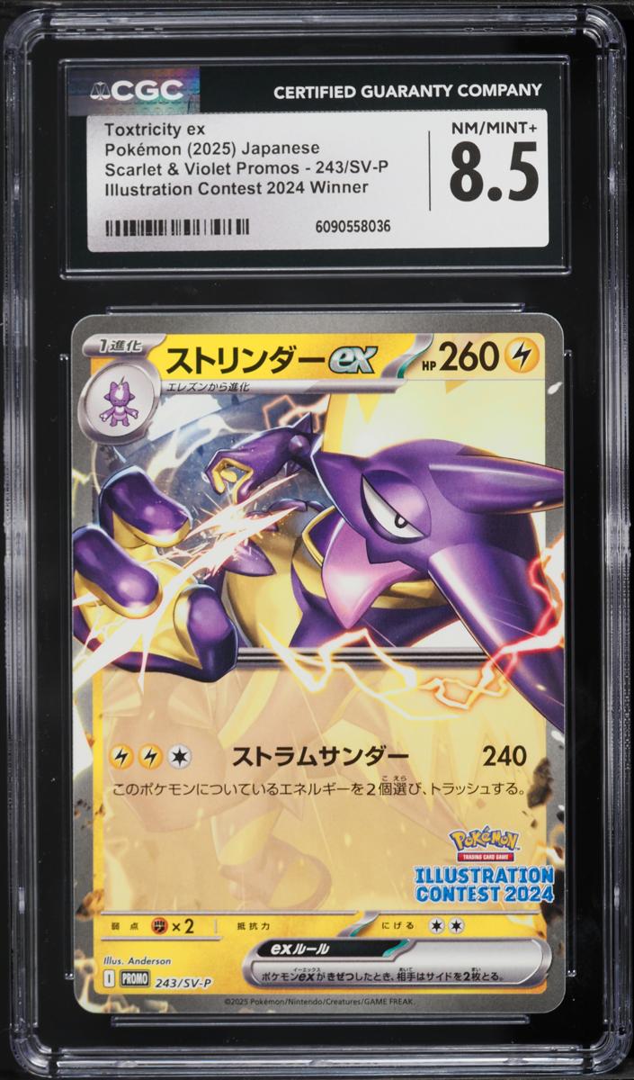 2025 Pokemon Japanese Scarlet & Violet Promos Toxtricity EX #243 card