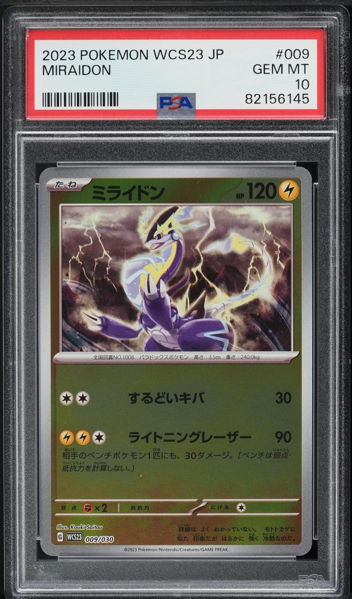 Miraidon 2023 Pokemon Japanese WCS23-World Championships Yokohama Deck: Pikachu