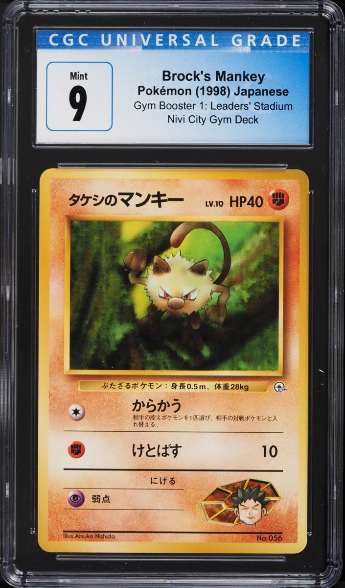 Brock's Mankey 1998 Pokemon Japanese Leaders' Stadium Gym 1