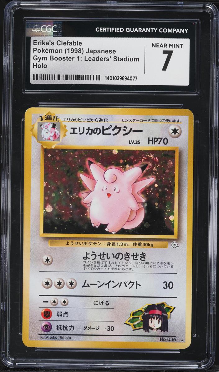 Erika's Clefable 1998 Pokemon Japanese Leaders' Stadium Gym 1