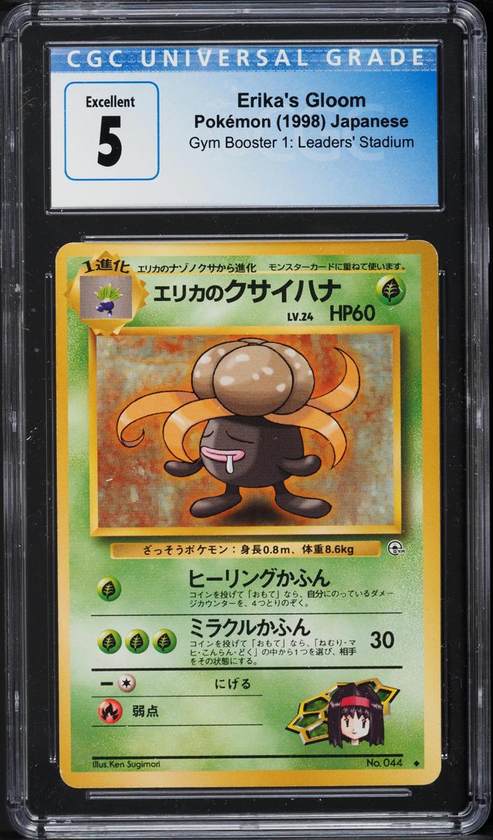 Erika's Gloom 1998 Pokemon Japanese Leaders' Stadium Gym 1