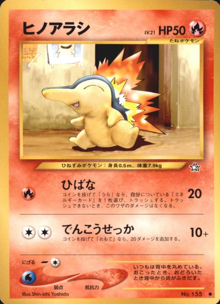 Cyndaquil 2000 Pokemon Japanese Neo Gold, Silver, New World